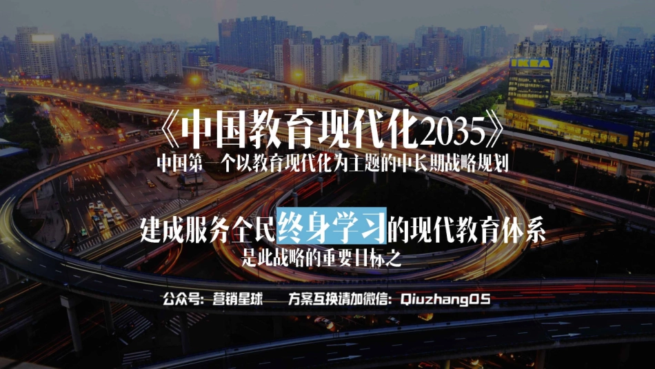 05.2020G’T心聆教育品牌梳理方案.pdf_第3页