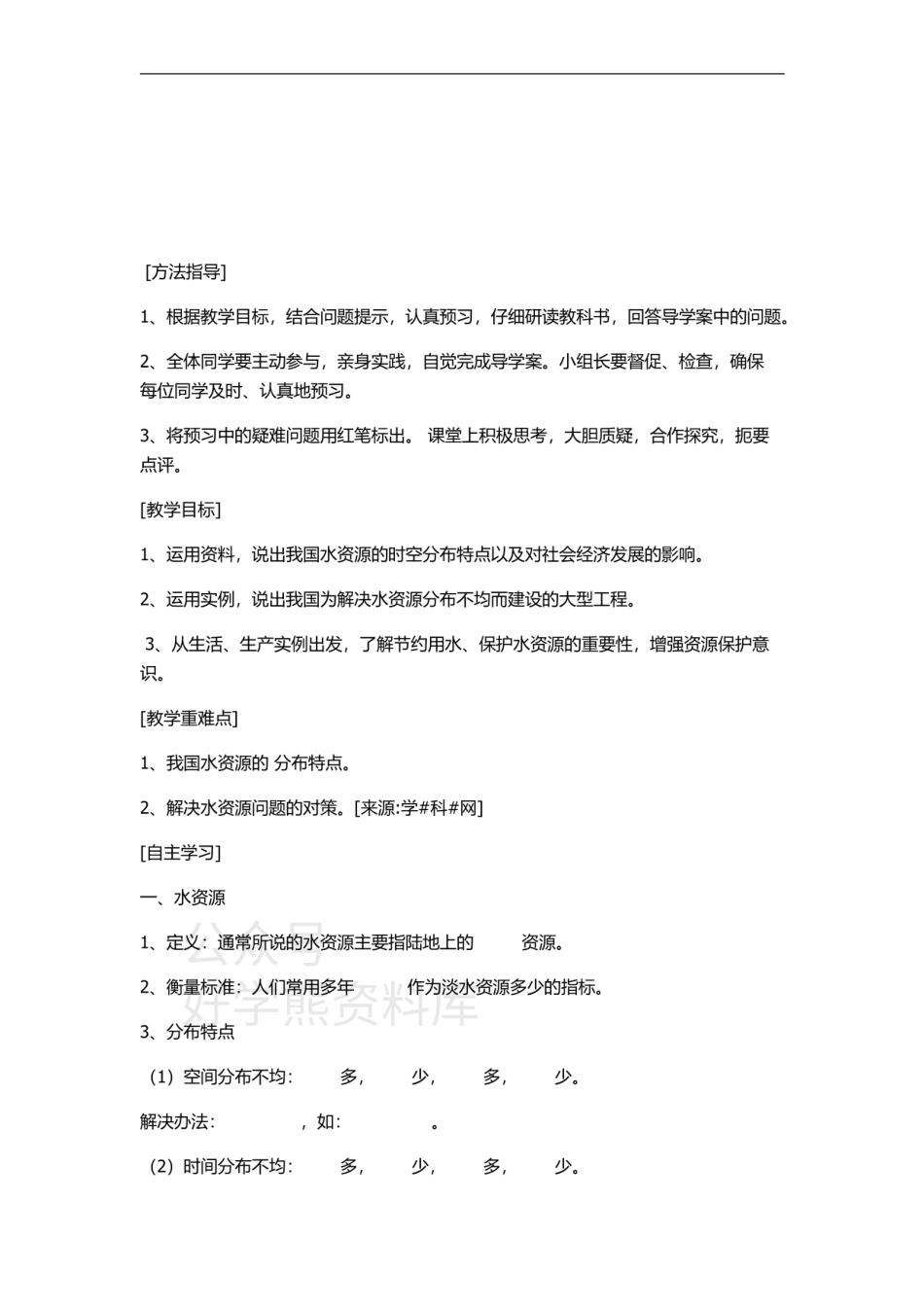 第三章本章复习与测试 本章测试1(粤教版八年级上册）.pdf_第1页