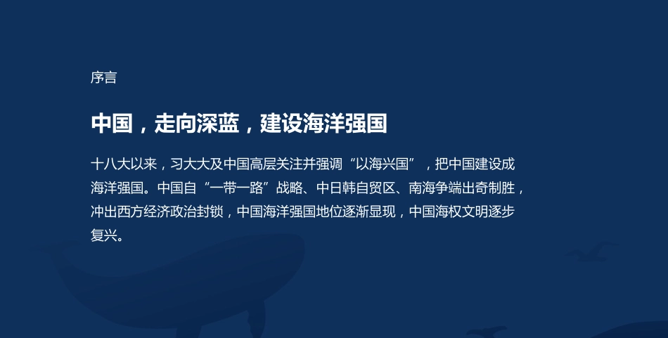 12.道非—万达维多利亚湾整盘定位传播策略.pdf_第1页