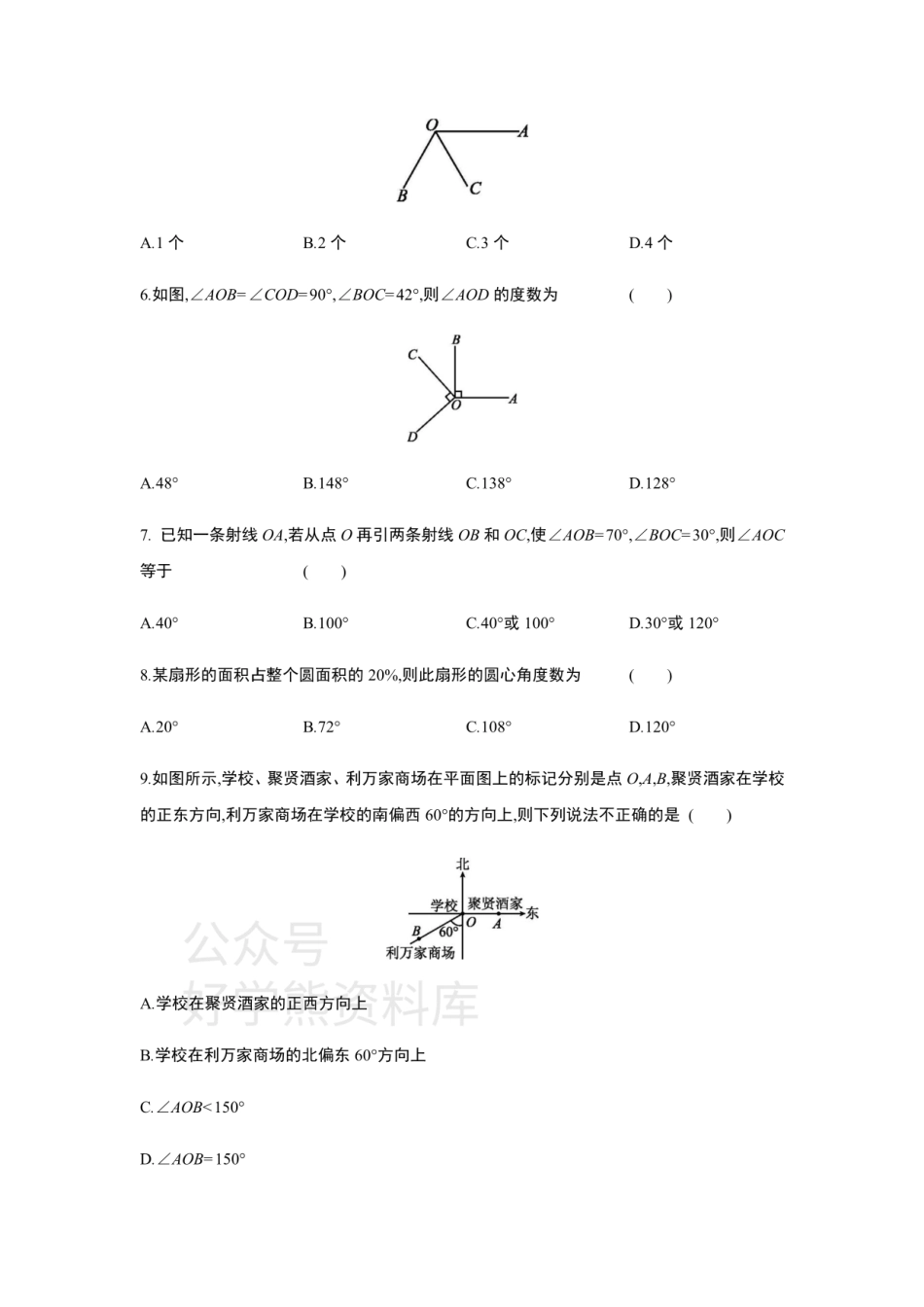 第四章基本平面图形  单元综合检测.pdf_第2页