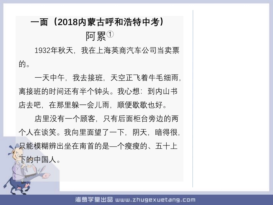 绗洓璁诧細銆婁竴闈€嬶紙2018骞村唴钂欏彜鍛煎拰娴╃壒涓€冿級.pdf_第3页