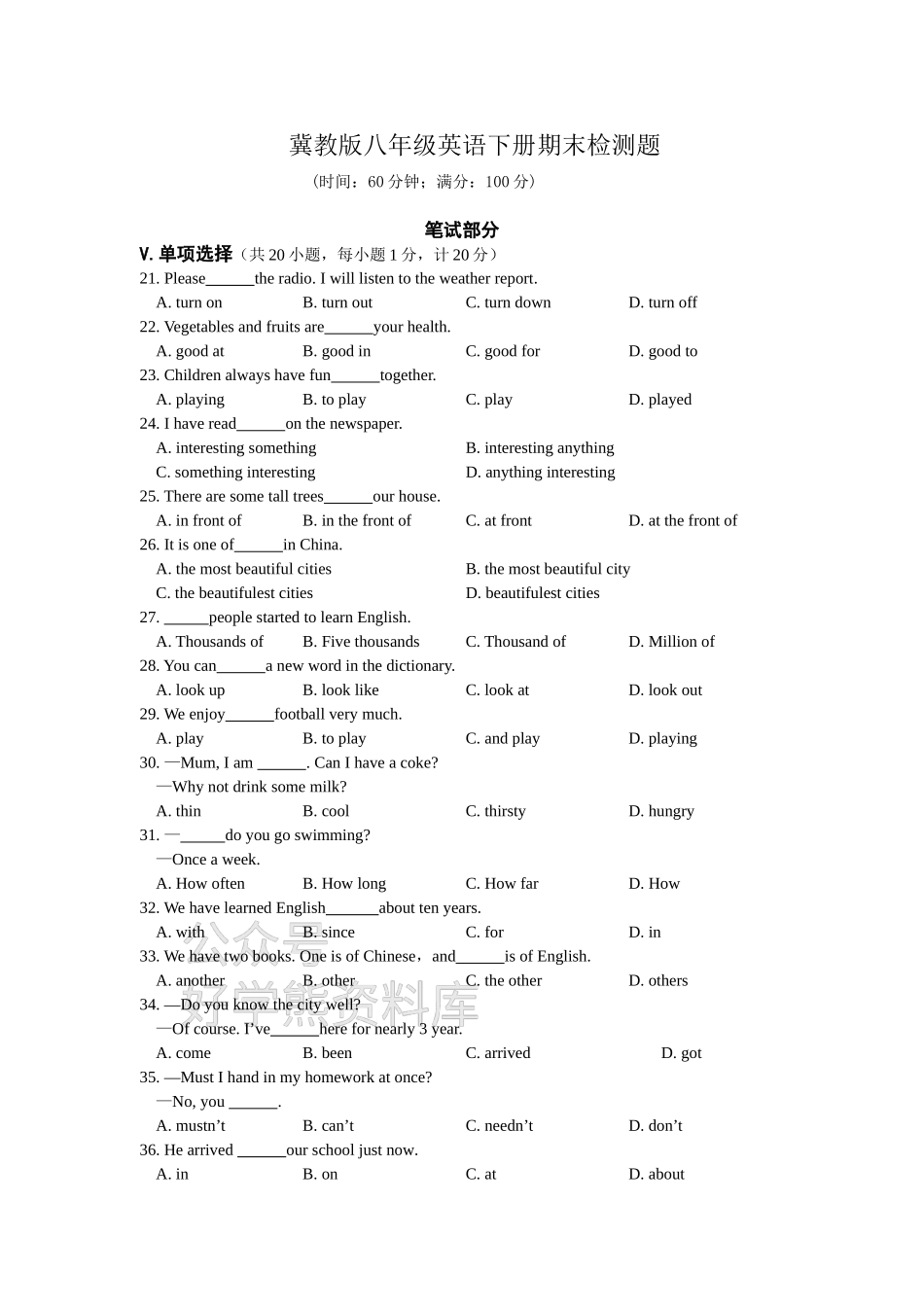 冀教版八年级英语下册期末测试卷(含答案.doc_第1页