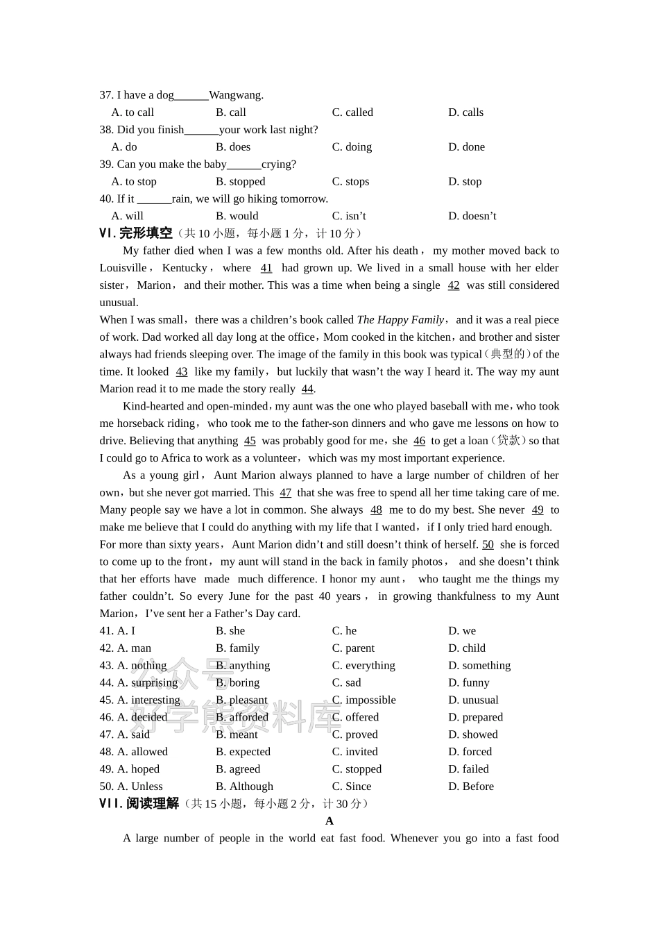 冀教版八年级英语下册期末测试卷(含答案.doc_第2页