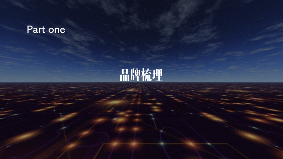 45.2020G’T-心聆教育品牌梳理方案.pdf_第2页