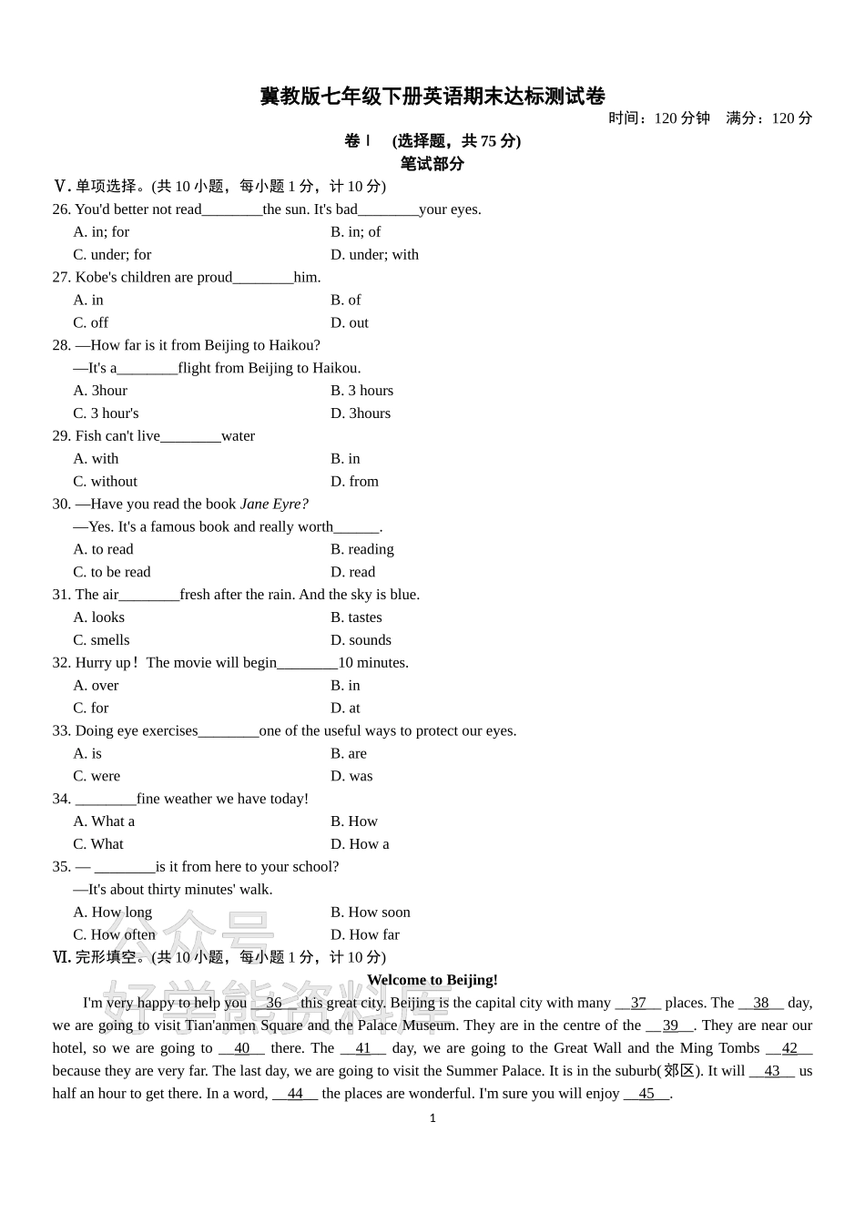 冀教版七年级英语下册期末试卷及答案.doc_第1页