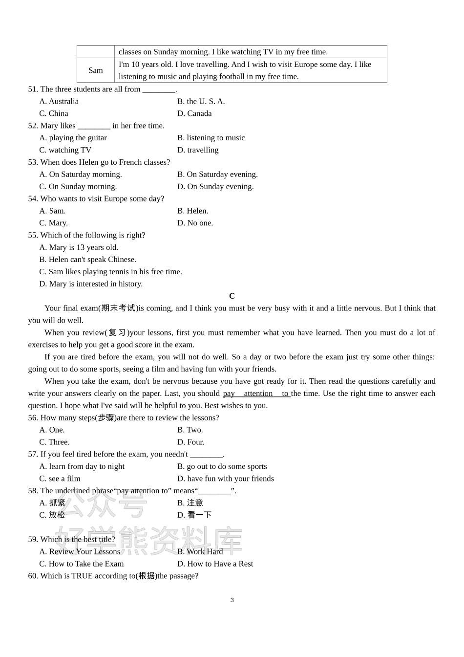 冀教版七年级英语下册期末试卷及答案.doc_第3页