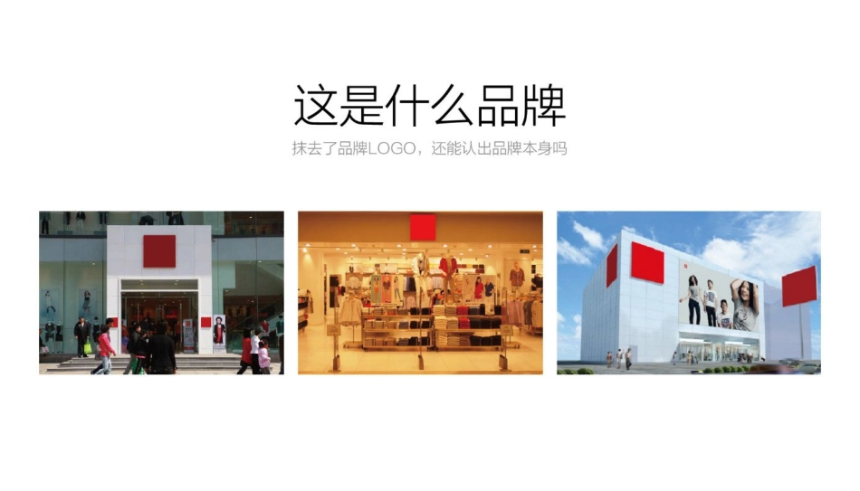 61.欧赛斯南极人快时尚服装品牌策划定位Logo设计创意策划方案.pdf_第2页