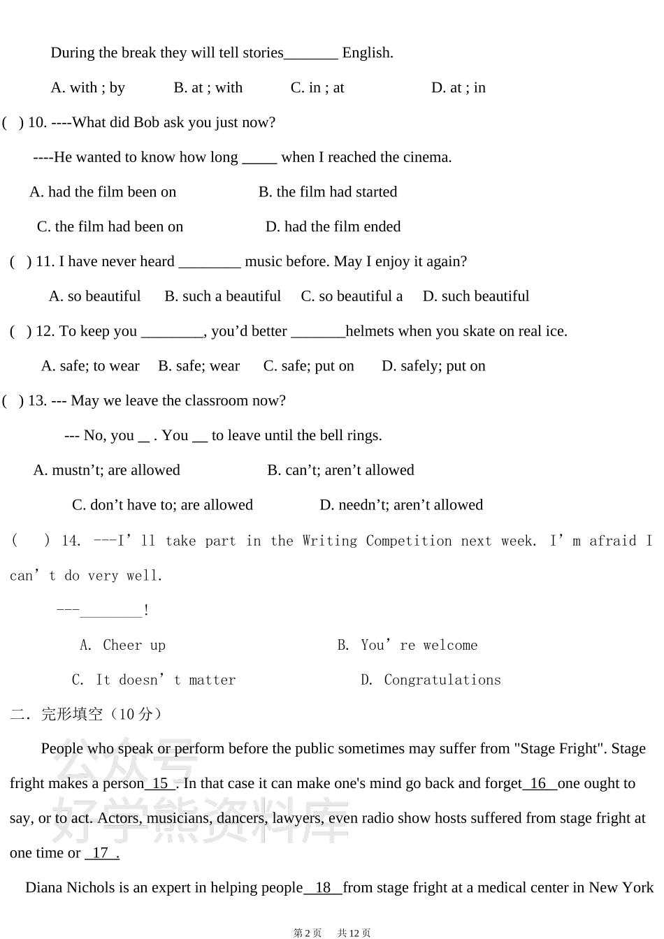 九年级下期中考试英语试卷一及答案.docx_第2页