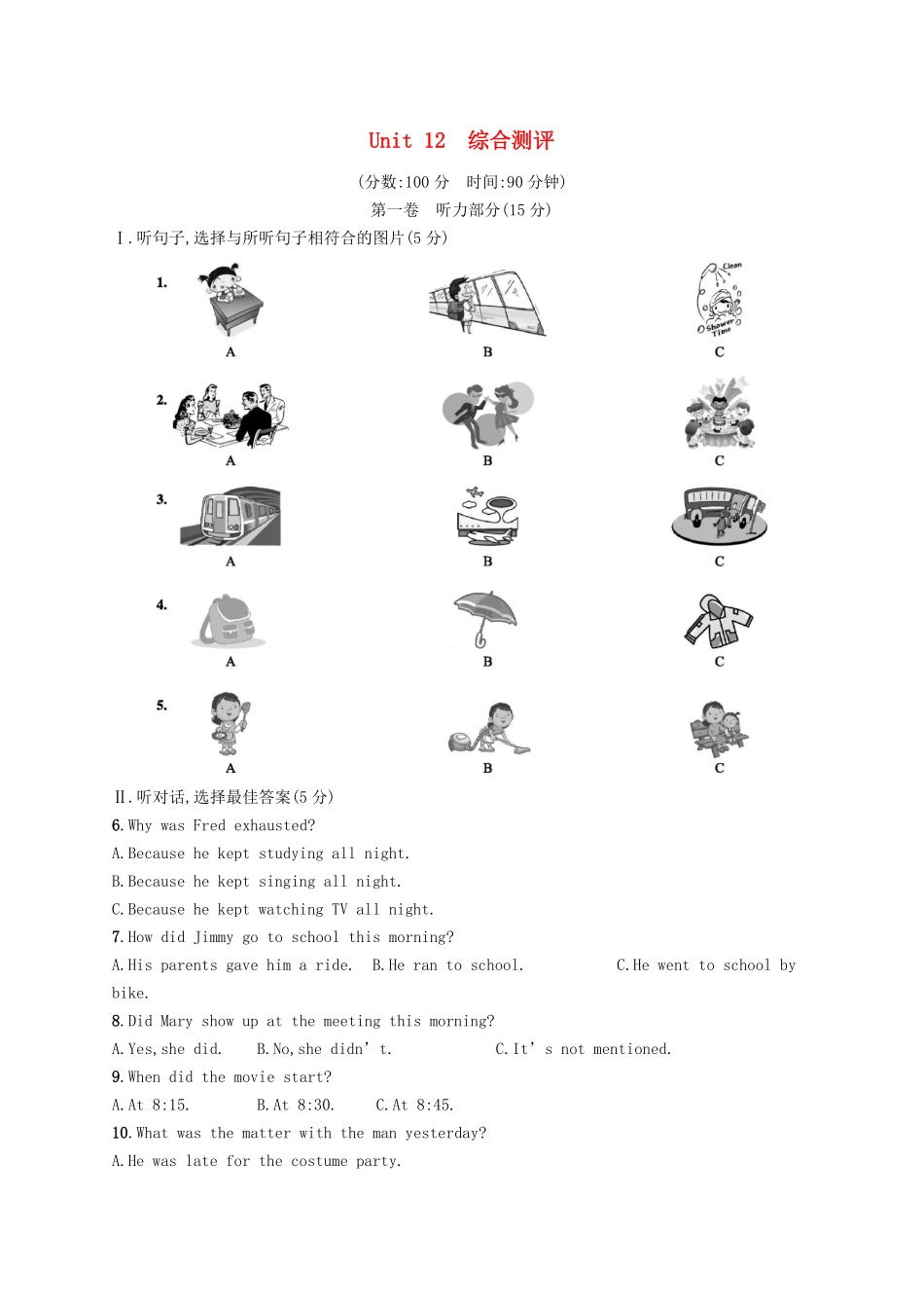 九年级英语全册 Unit 12 Life is full of the unexpected综合测评（人教新目标版）.pdf_第1页