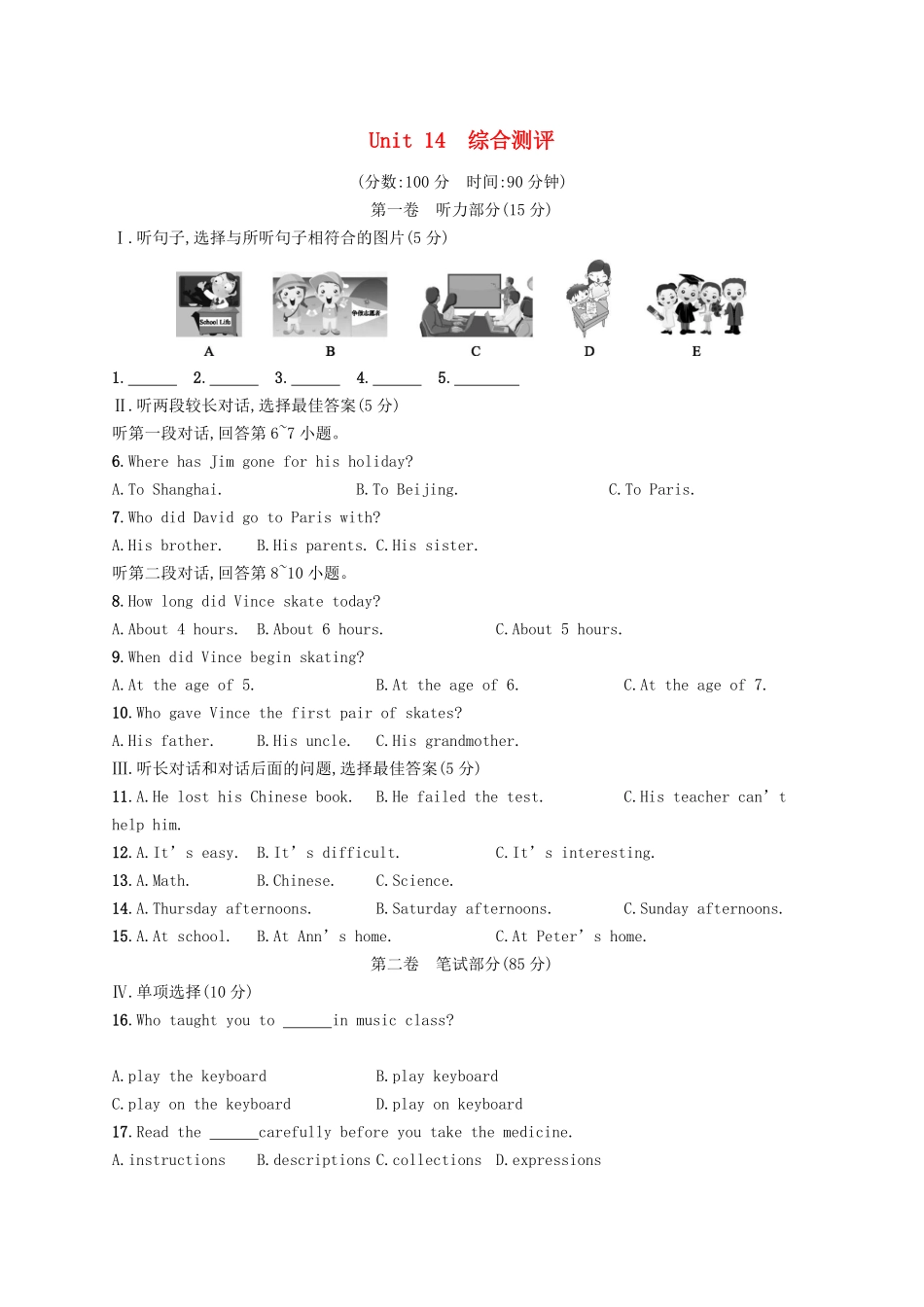 九年级英语全册 Unit 14 I remember meeting all of you in Grade 7综合测评（人教新目标版）.pdf_第1页