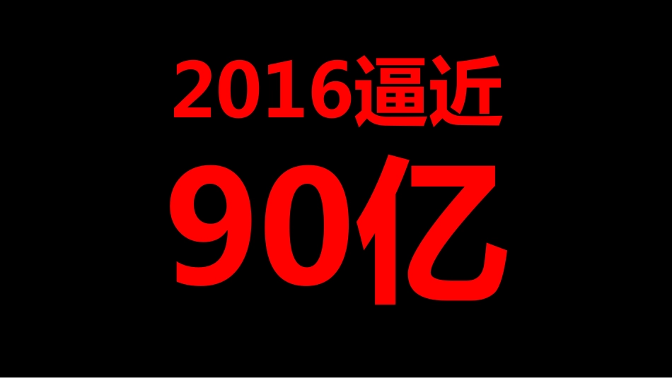 68.深圳万方龙光城项目定位传播方案.pdf_第3页