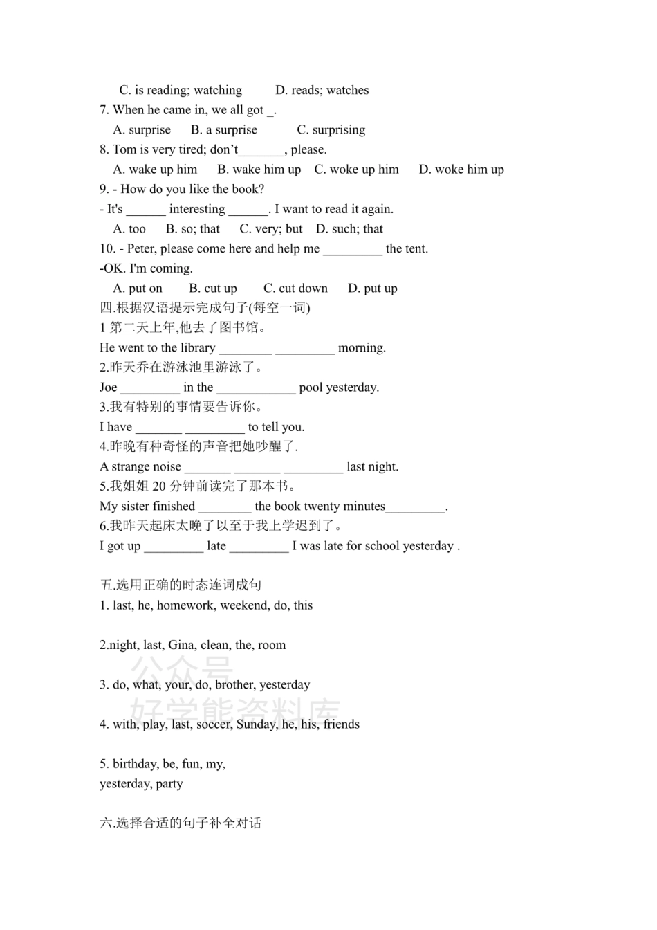 鲁教版七年级上册英语同步练习：Unit 4 SectionB（含答案）.pdf_第2页