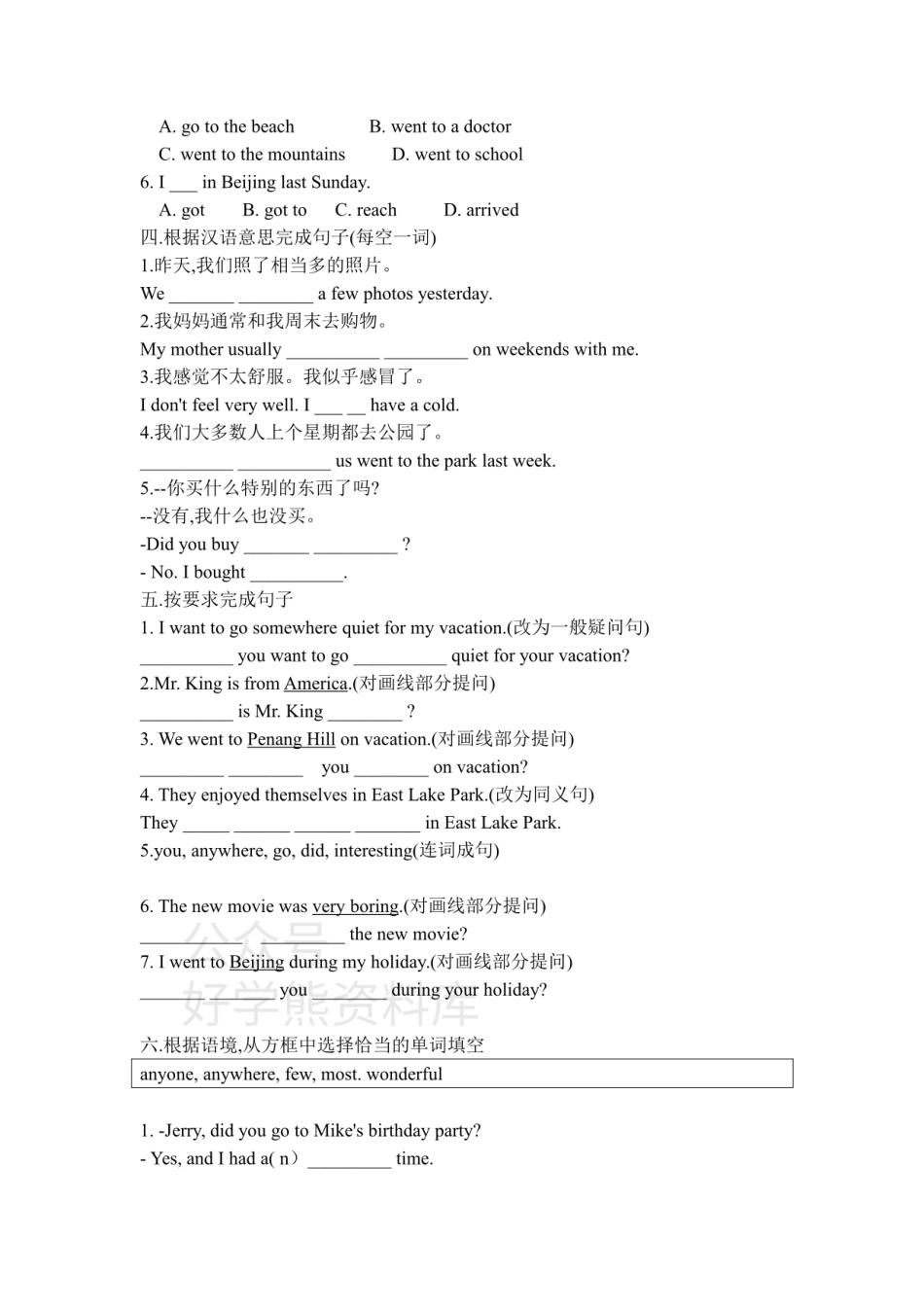 鲁教版七年级上册英语同步练习：Unit 5 SectionA（含答案）.pdf_第2页