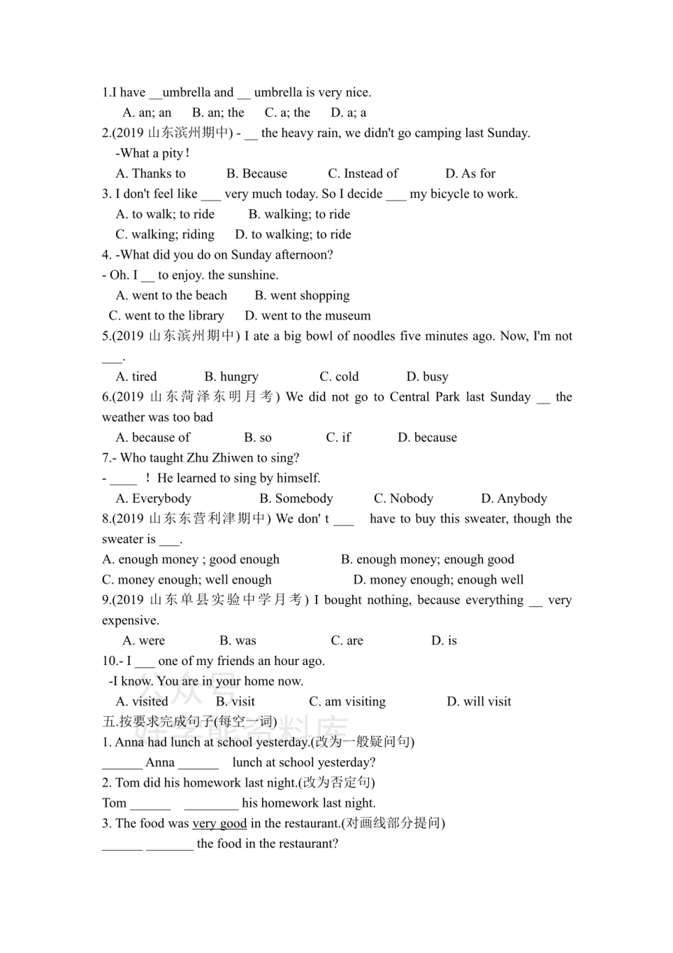 鲁教版七年级上册英语同步练习：Unit 5 SectionB（含答案）.pdf_第2页