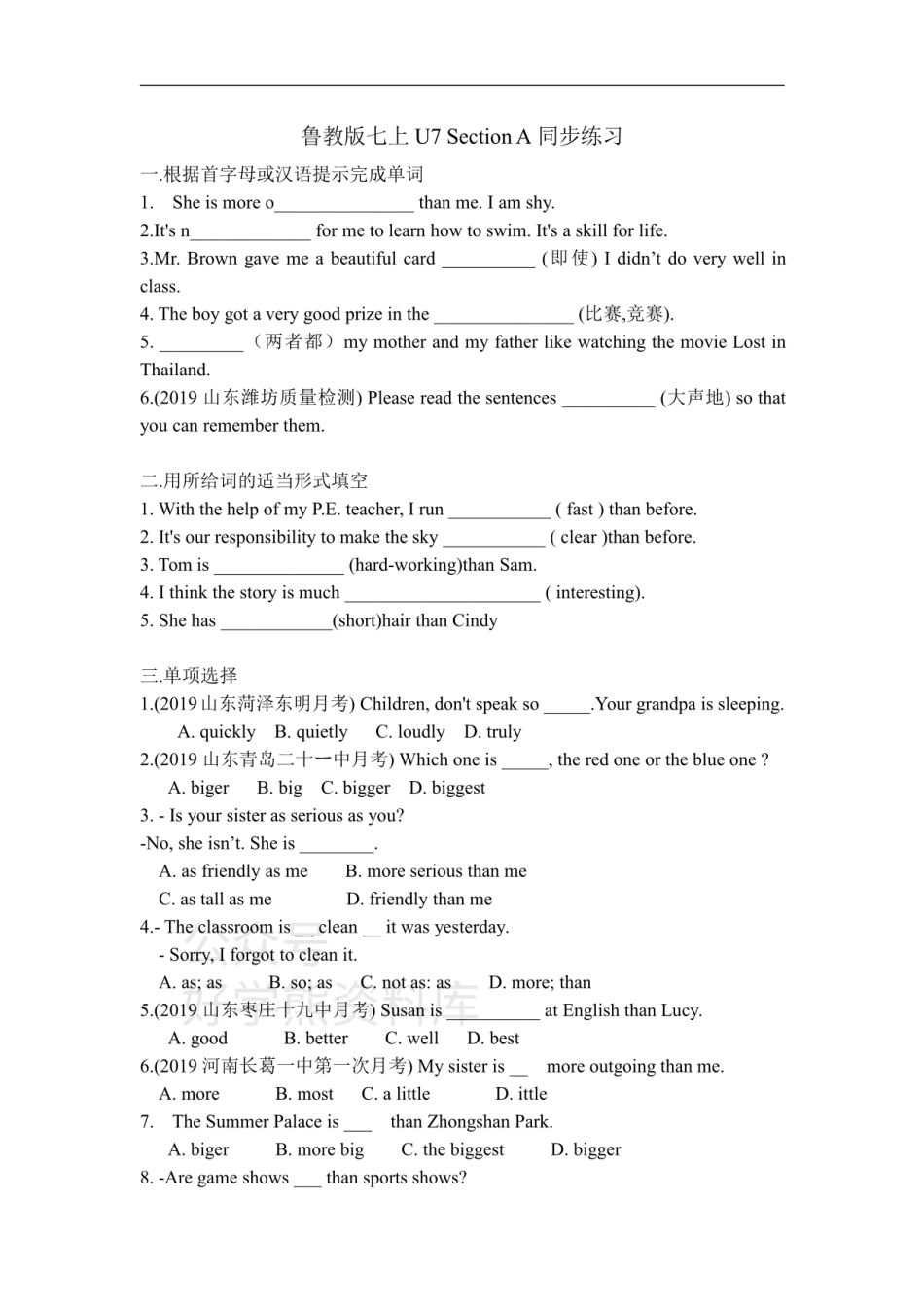 鲁教版七年级上册英语同步练习：Unit 7 SectionA（含答案）.pdf_第1页