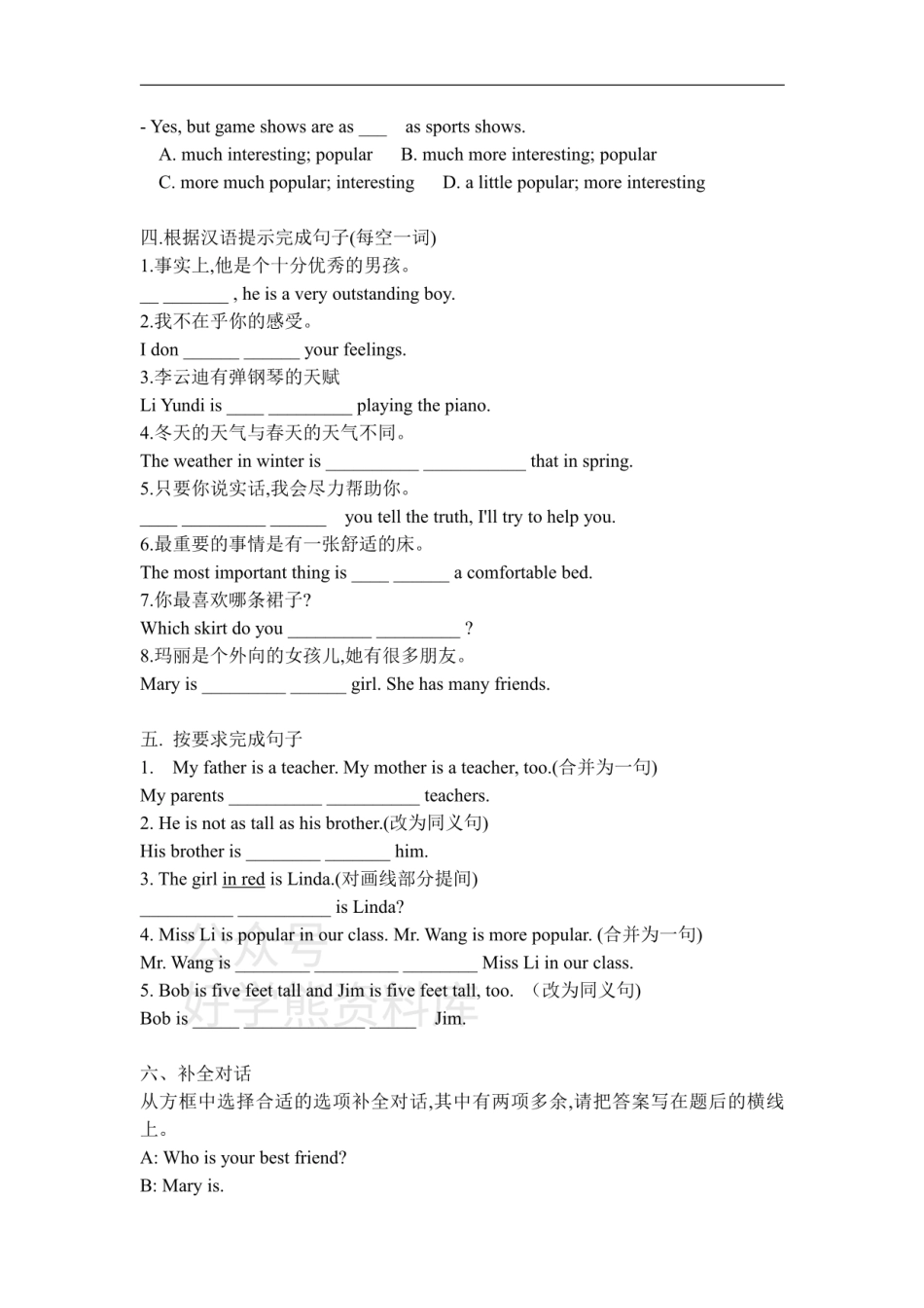 鲁教版七年级上册英语同步练习：Unit 7 SectionA（含答案）.pdf_第2页