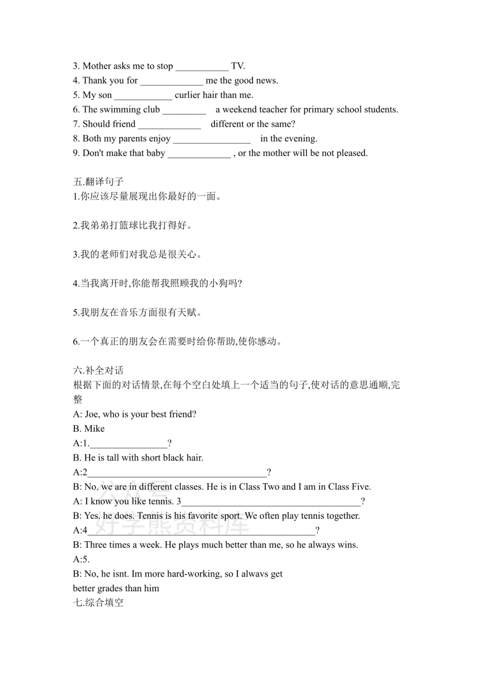 鲁教版七年级上册英语同步练习：Unit 7 SectionB（含答案）.pdf_第2页