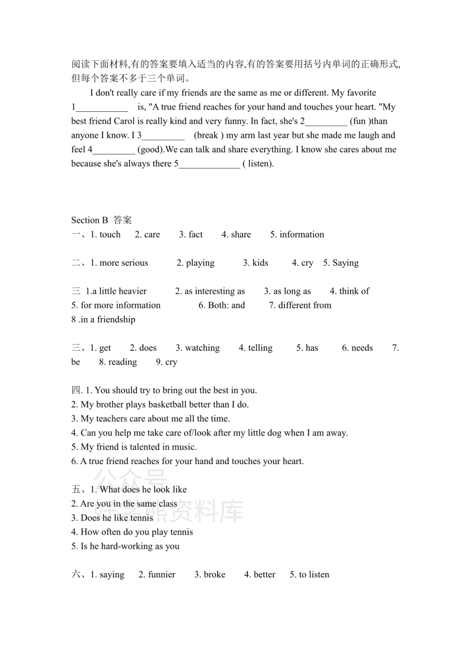 鲁教版七年级上册英语同步练习：Unit 7 SectionB（含答案）.pdf_第3页