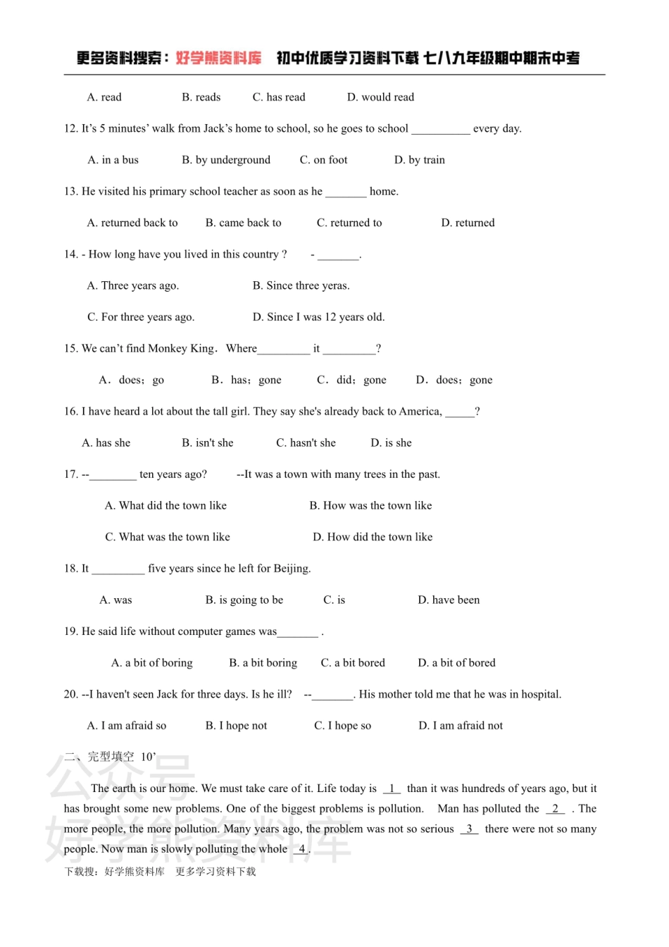 牛津上海版八年级下册 Unit 1单元练习.pdf_第2页