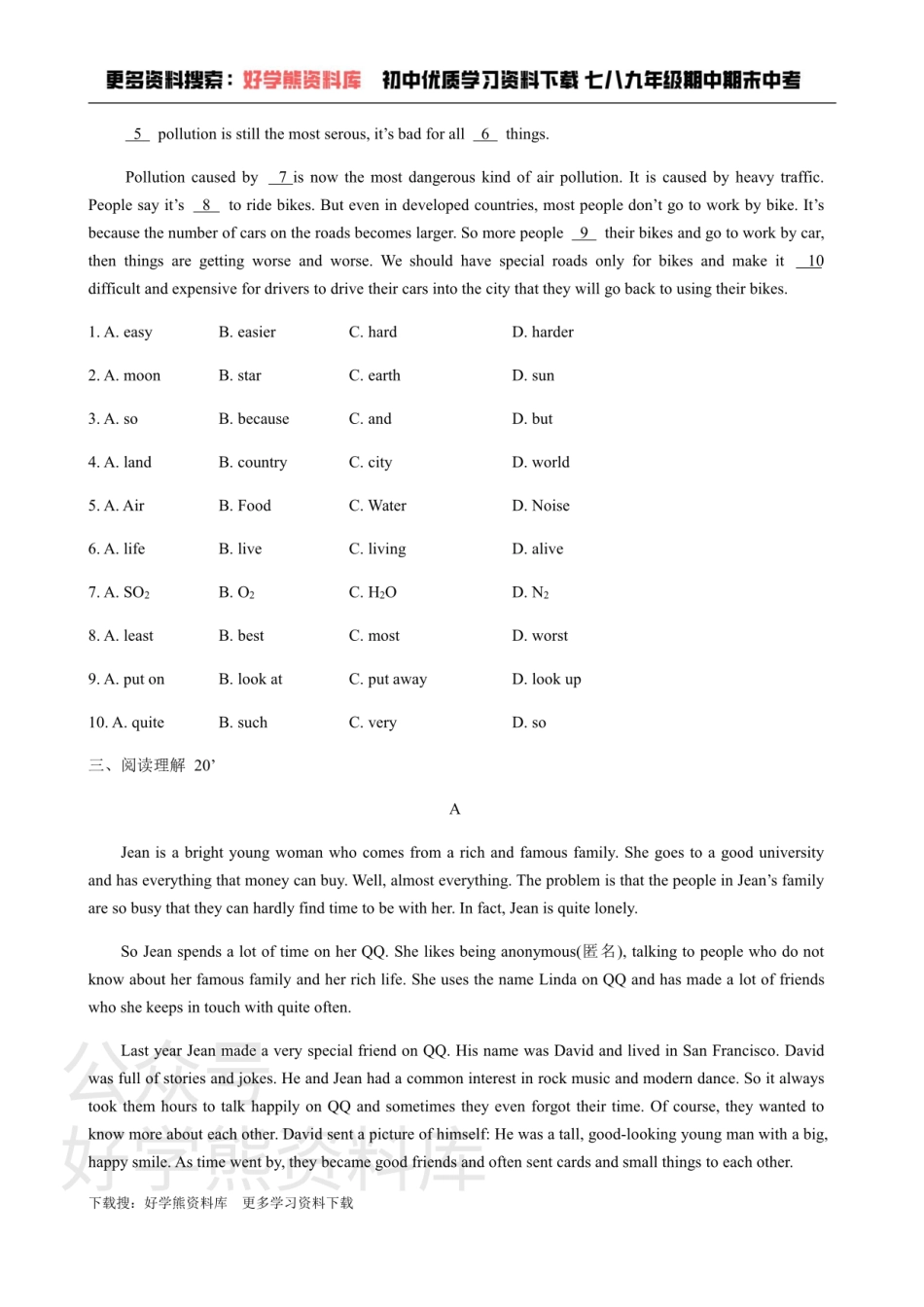 牛津上海版八年级下册 Unit 1单元练习.pdf_第3页