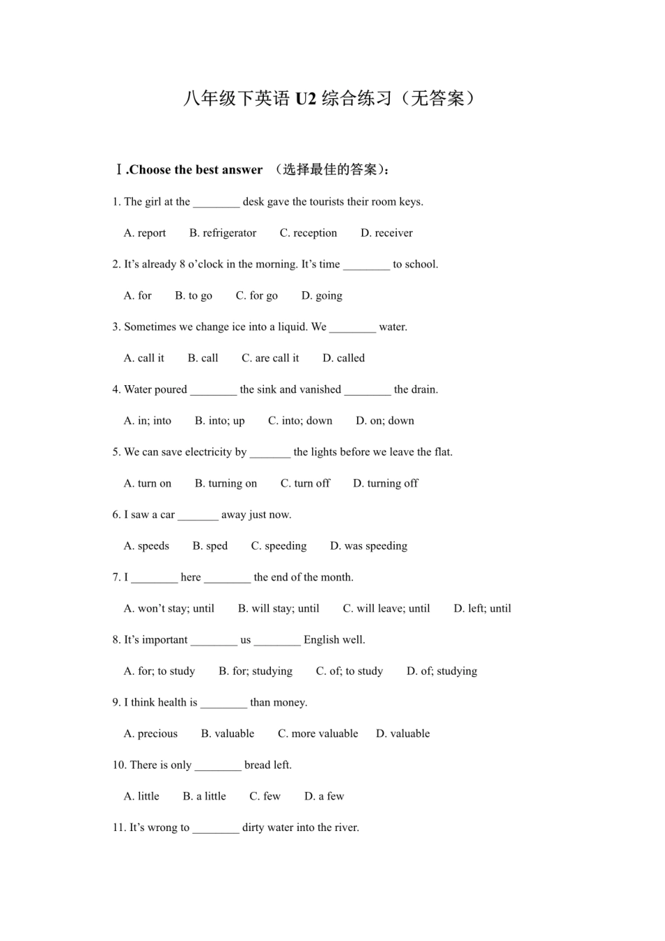 牛津上海版八年级下册 Unit 2综合练习.pdf_第1页