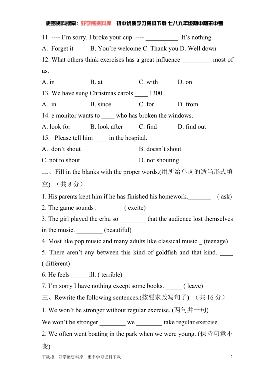 牛津上海版八年级下册 Unit 3综合复习.pdf_第2页