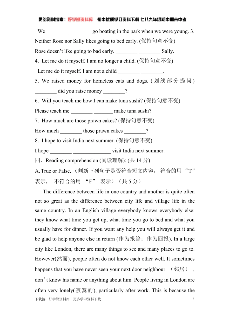 牛津上海版八年级下册 Unit 3综合复习.pdf_第3页