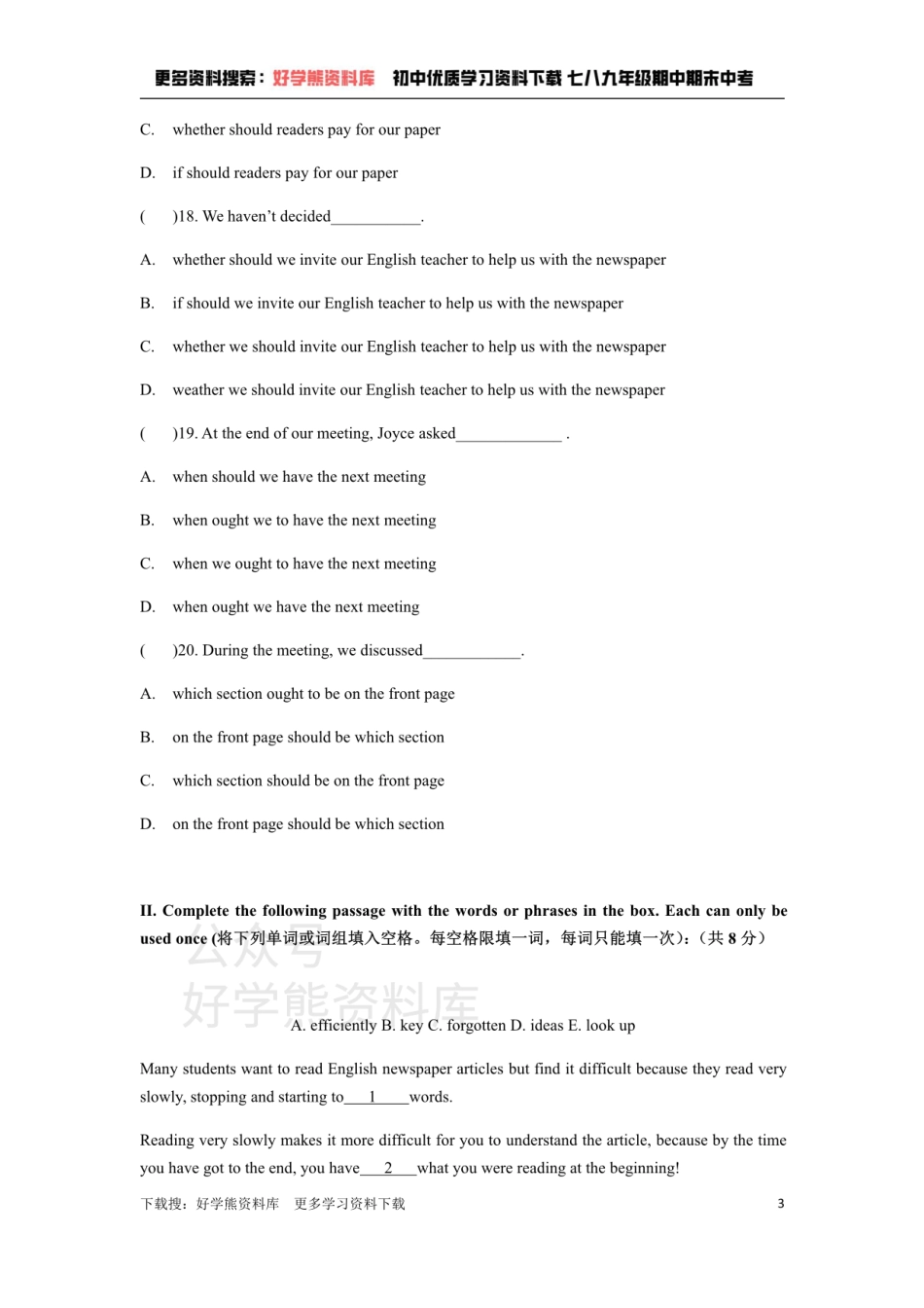 牛津上海版八年级下册 Unit 4综合练习题.pdf_第3页