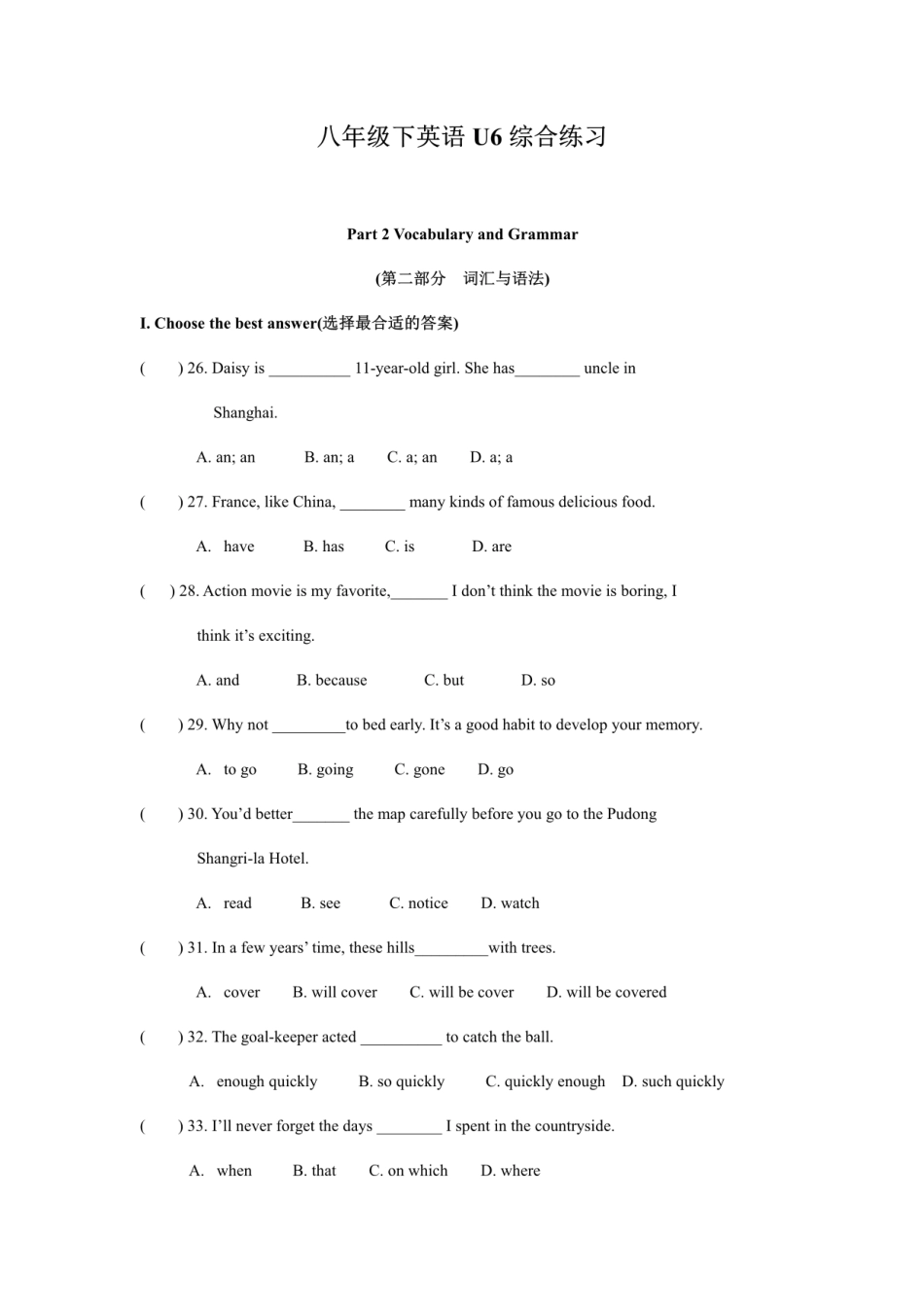 牛津上海版八年级下册 Unit 6综合练习.pdf_第1页