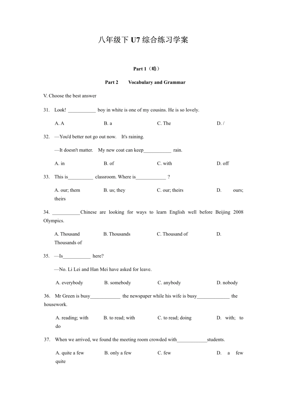 牛津上海版八年级下册 Unit 7综合练习.pdf_第1页