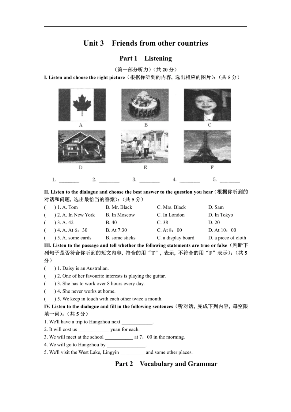 牛津上海版七年级上册Unit 3 Friends from other countries综合测试卷.pdf_第1页