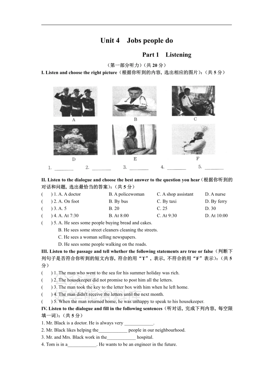 牛津上海版七年级上册Unit 4 Jobs people do综合测试卷.pdf_第1页