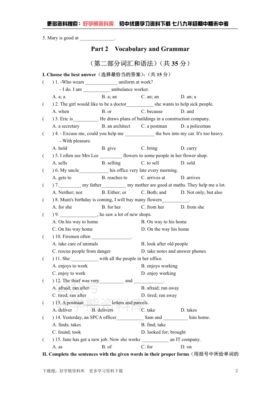 牛津上海版七年级上册Unit 4 Jobs people do综合测试卷.pdf_第2页