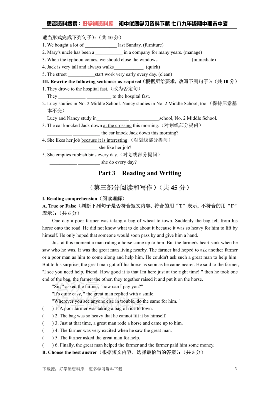 牛津上海版七年级上册Unit 4 Jobs people do综合测试卷.pdf_第3页