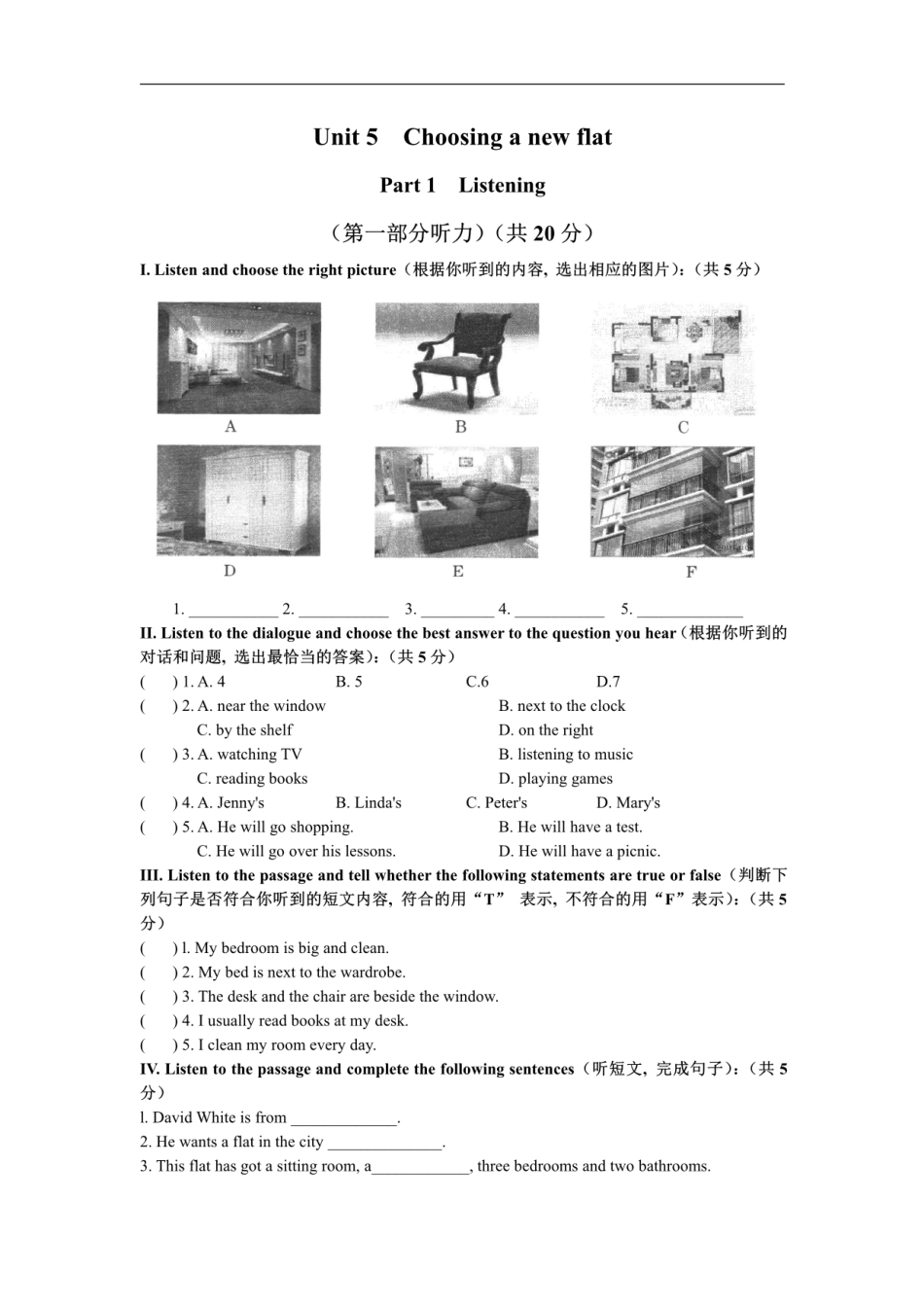 牛津上海版七年级上册Unit 5 Choosing a new flat综合测试卷.pdf_第1页