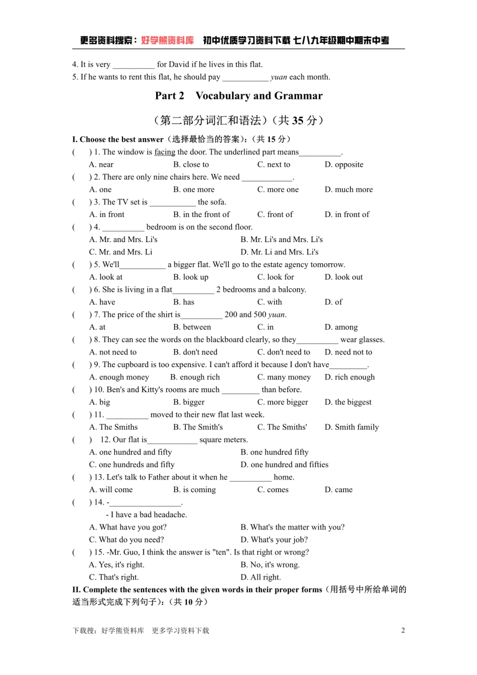 牛津上海版七年级上册Unit 5 Choosing a new flat综合测试卷.pdf_第2页