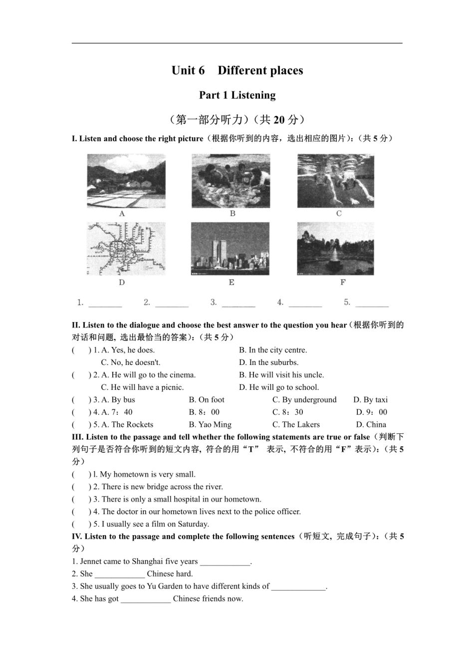 牛津上海版七年级上册Unit 6  Different places综合测试卷.pdf_第1页