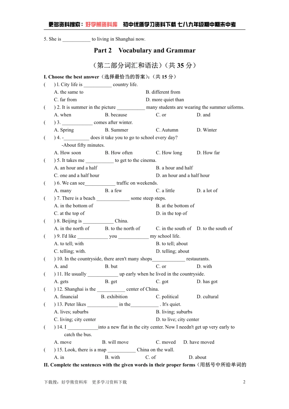 牛津上海版七年级上册Unit 6  Different places综合测试卷.pdf_第2页