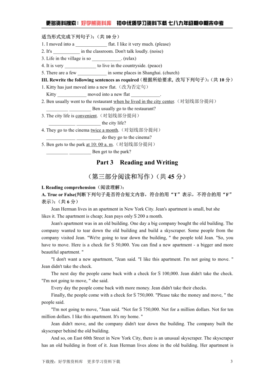 牛津上海版七年级上册Unit 6  Different places综合测试卷.pdf_第3页