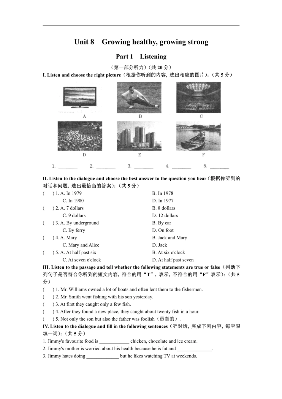 牛津上海版七年级上册Unit 8  Growing healthy  growing strong综合测试卷.pdf_第1页