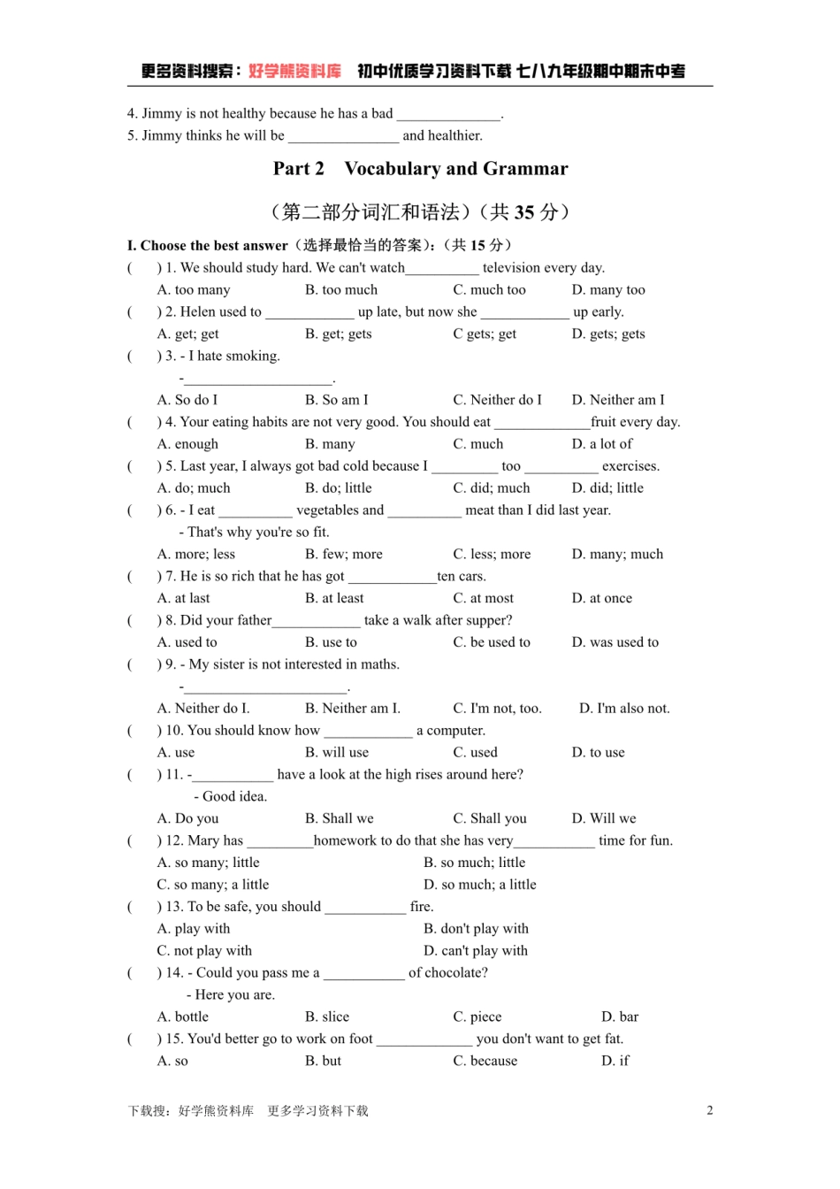 牛津上海版七年级上册Unit 8  Growing healthy  growing strong综合测试卷.pdf_第2页