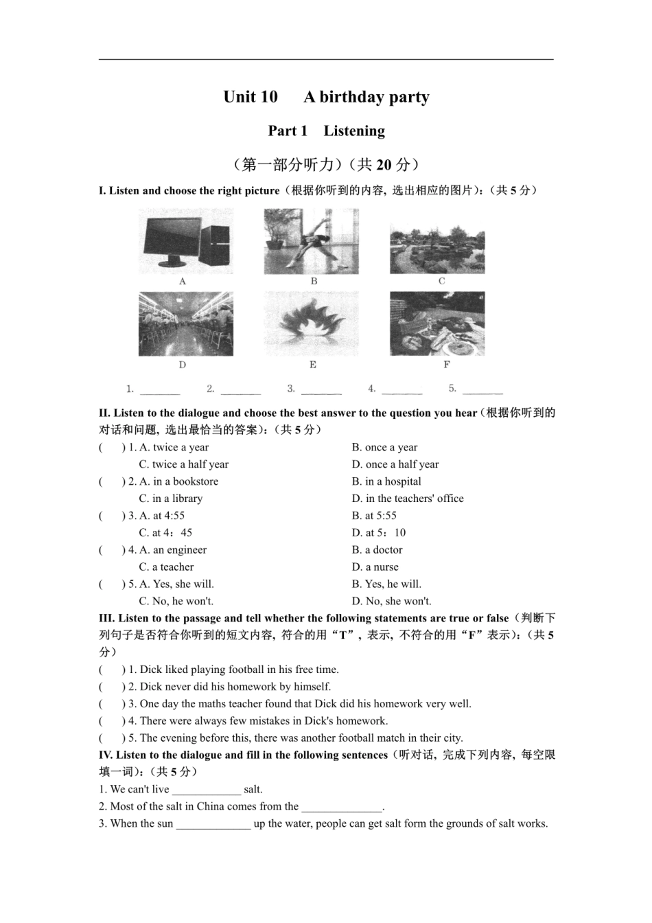 牛津上海版七年级上册Unit 10   A birthday party综合测试卷.pdf_第1页