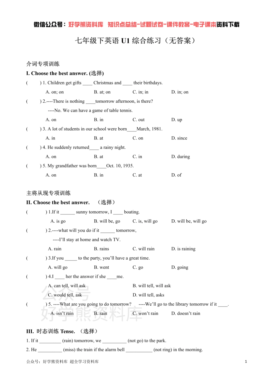 牛津上海版七年级下英语Unit 1综合练习.pdf_第1页