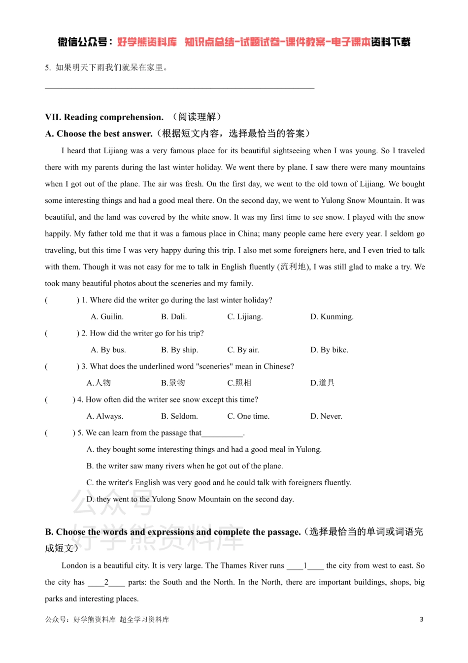 牛津上海版七年级下英语Unit 1综合练习.pdf_第3页