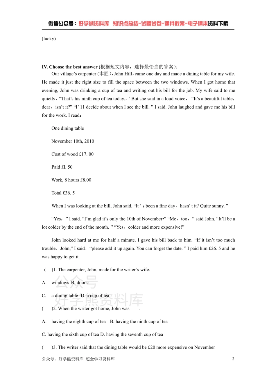 牛津上海版七年级下英语Unit 3综合练习.pdf_第2页