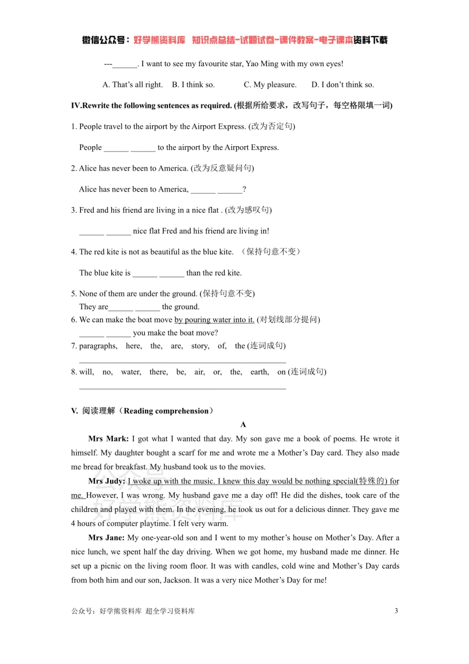 牛津上海版七年级下英语Unit 4综合练习.pdf_第3页