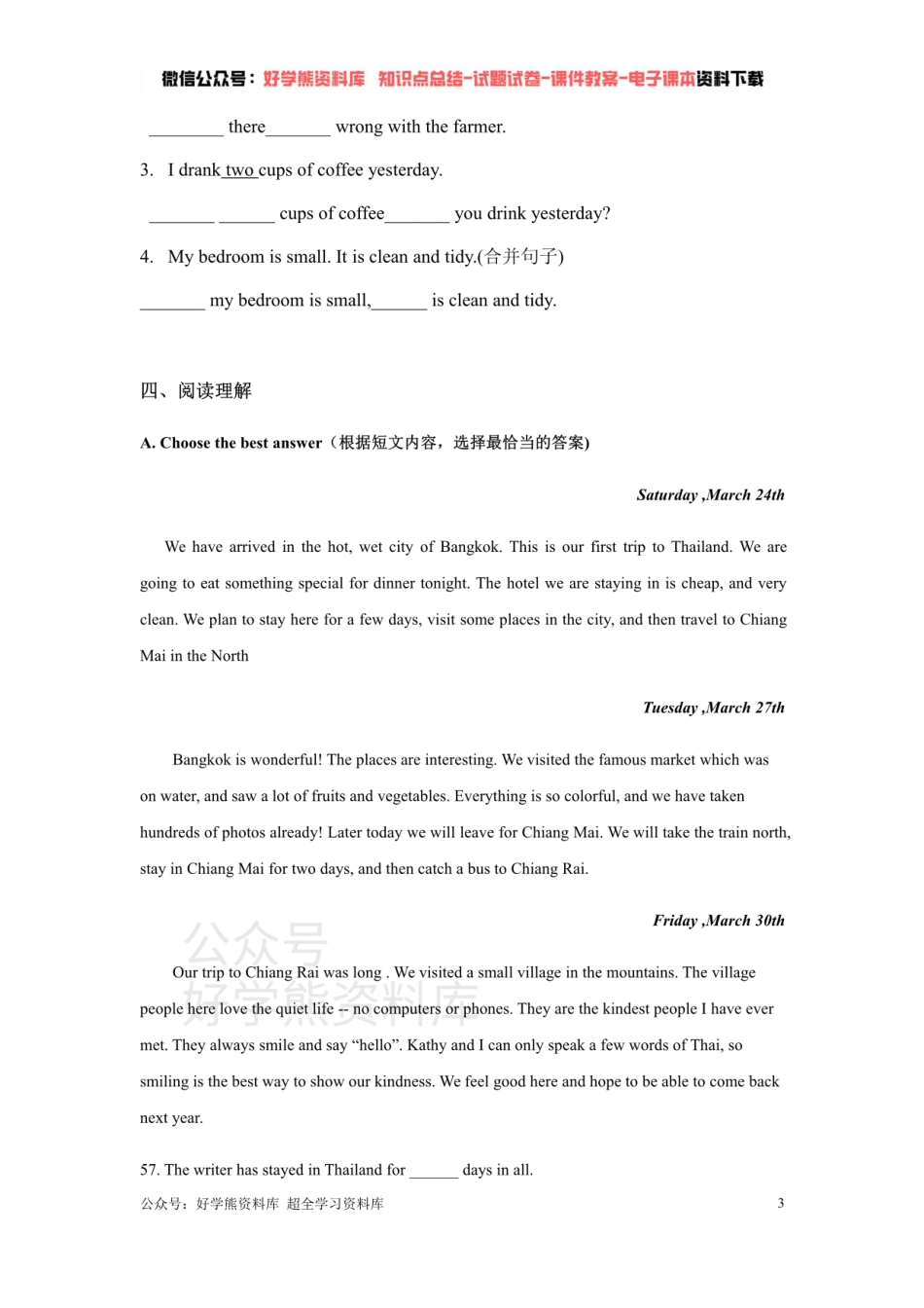 牛津上海版七年级下英语Unit 5综合练习.pdf_第3页