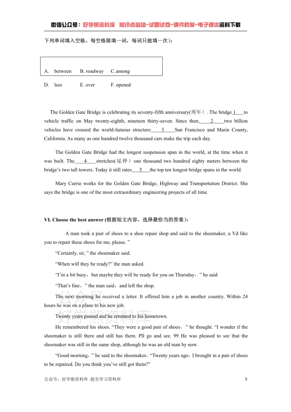 牛津上海版七年级下英语Unit 6综合练习.pdf_第3页