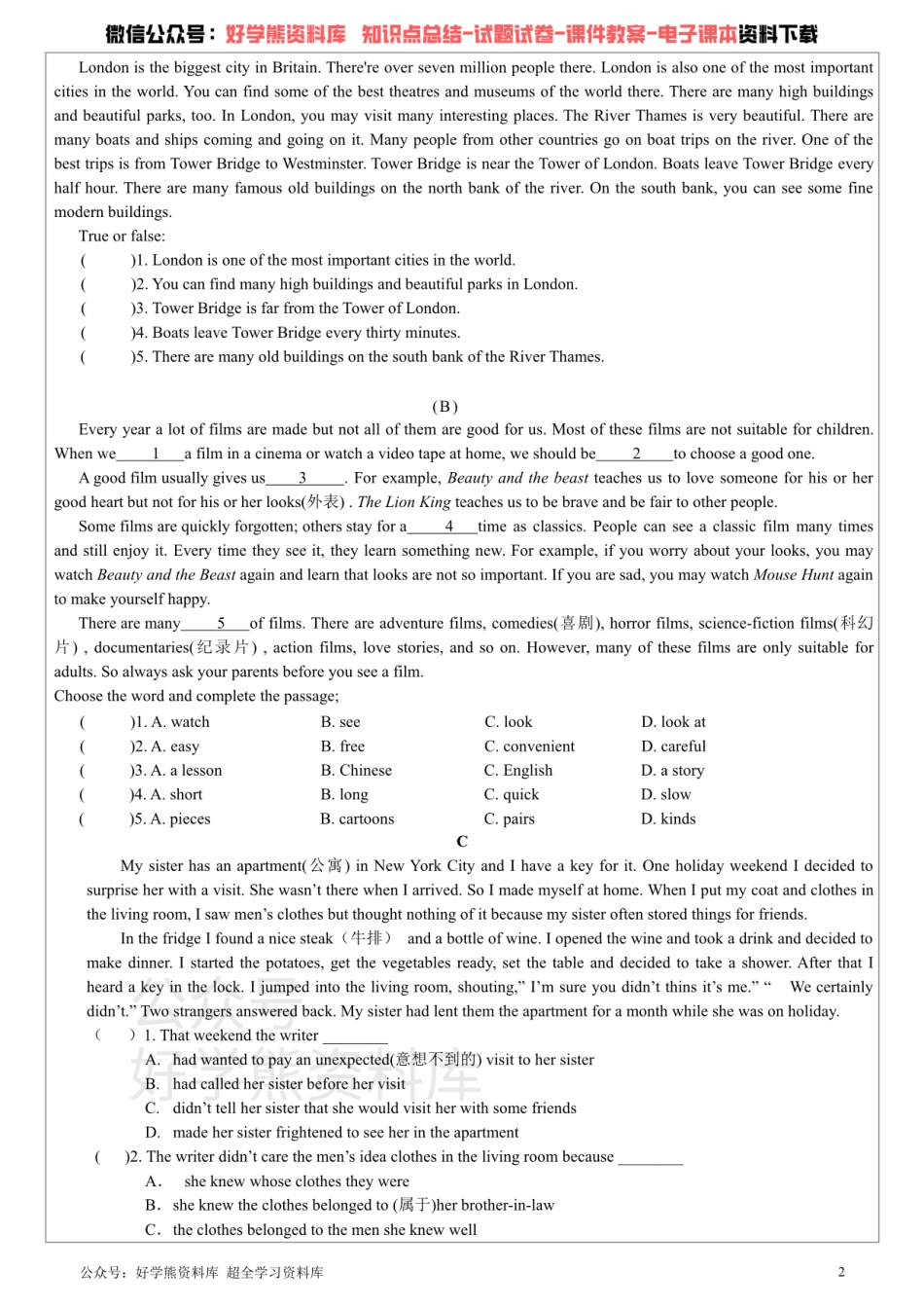 牛津上海版七年级下英语Unit 8综合练习.pdf_第2页