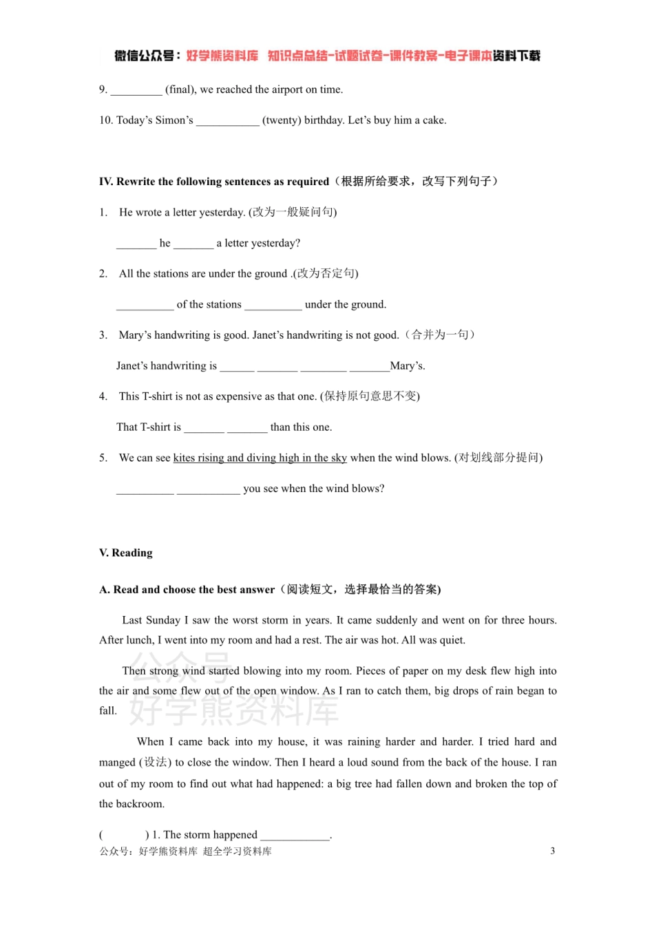 牛津上海版七年级下英语Unit 9综合练习.pdf_第3页